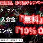 CAMPAIGN