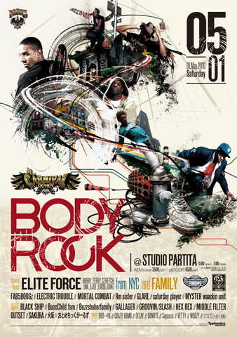 body_rock0501
