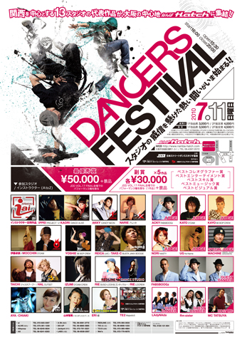 dancers_festival0711
