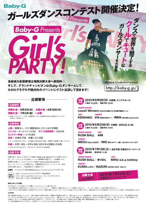girls_party0623