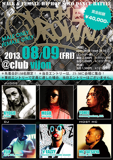 thecrown0809