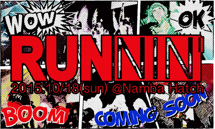 runnin 2015開催日決定