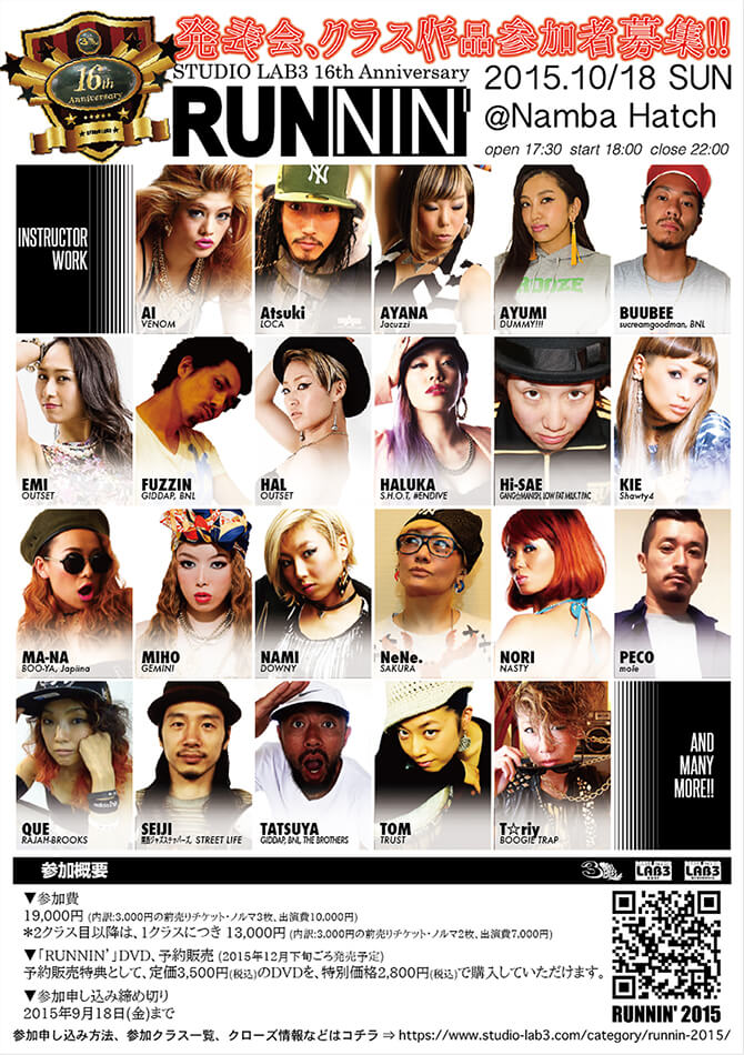 RUNNIN'2015 URA