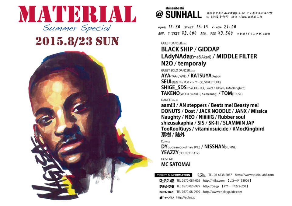 MATERIAL 8月23日のフライヤー