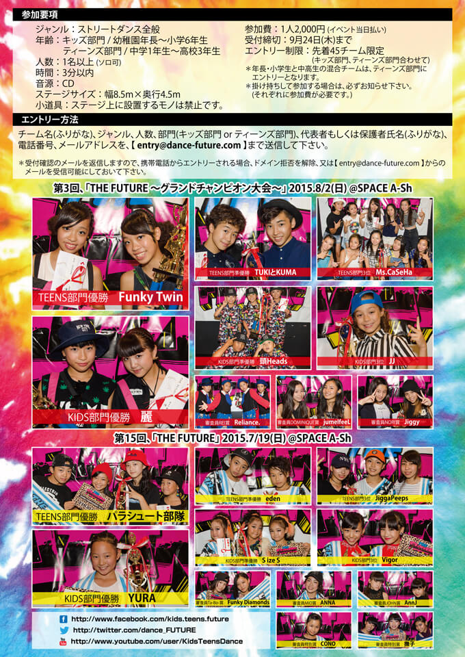 THE FUTURE 10月4日のフライヤー裏面