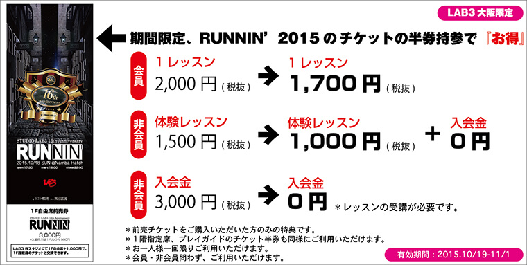 runnin_campaign