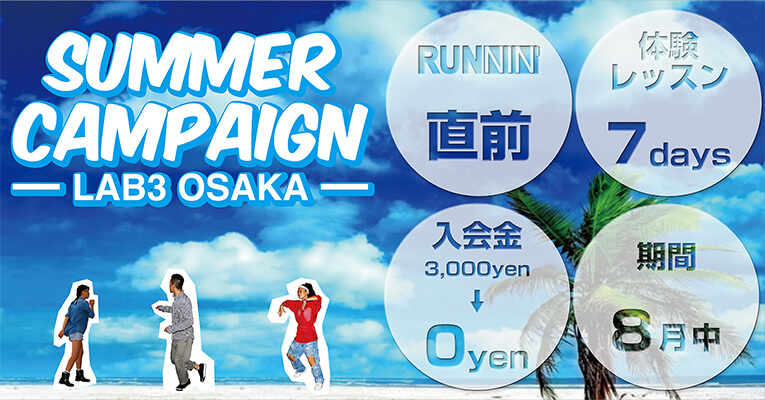 summercampaign