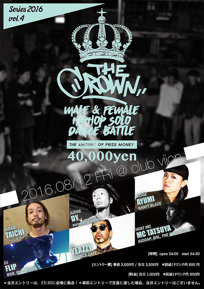 thecrown0812
