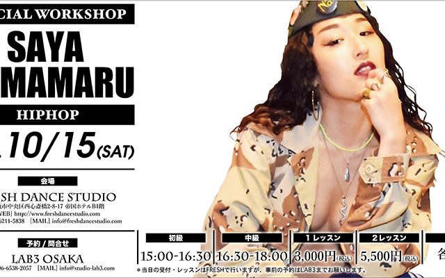 SAYA YAMAMARU 2016.10/15(土) @FRESH DANCE STUDIO WORKSHOP
