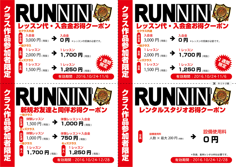 coupon