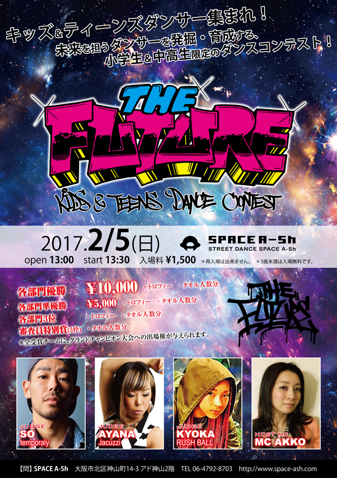 THE FUTURE(ザ フューチャー) 2月5日のフライヤー