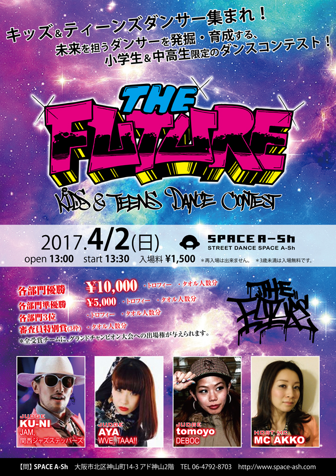 THE FUTURE(ザ フューチャー) 4月2日のフライヤー