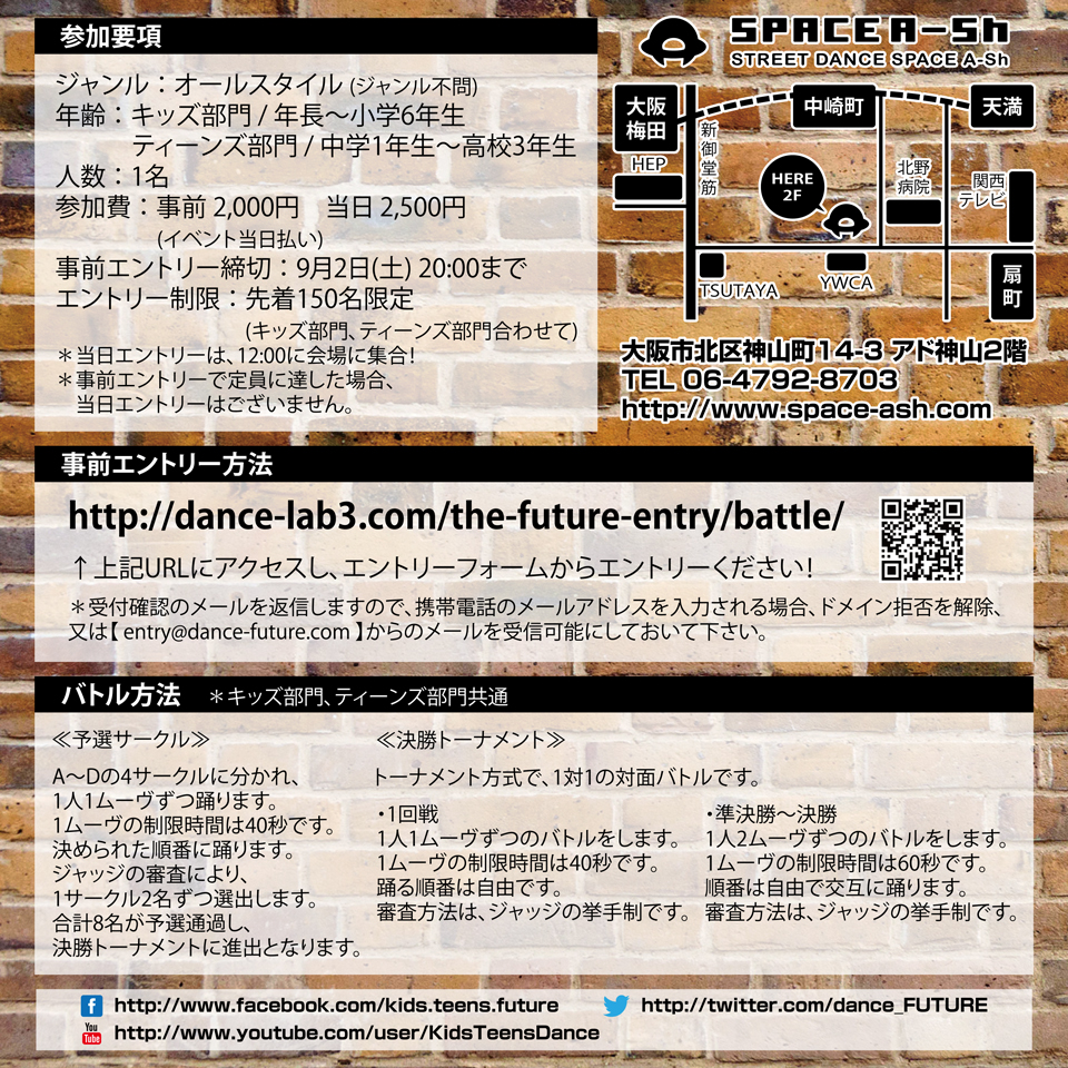 THE FUTURE(ザ フューチャー) 9月3日のフライヤー裏面