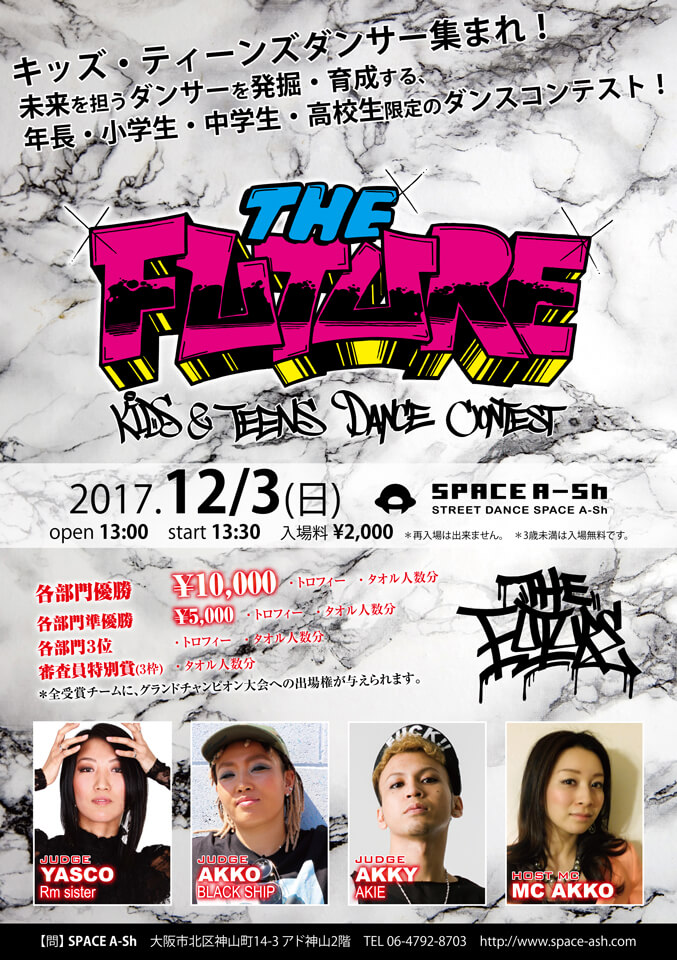 THE FUTURE(ザ フューチャー) 12月3日のフライヤー