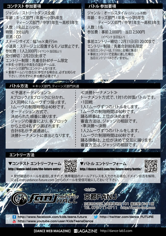 THE FUTURE(ザ フューチャー) 2月12日のフライヤー裏面