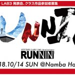 RUNNIN’ 2018