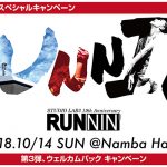 CAMPAIGN