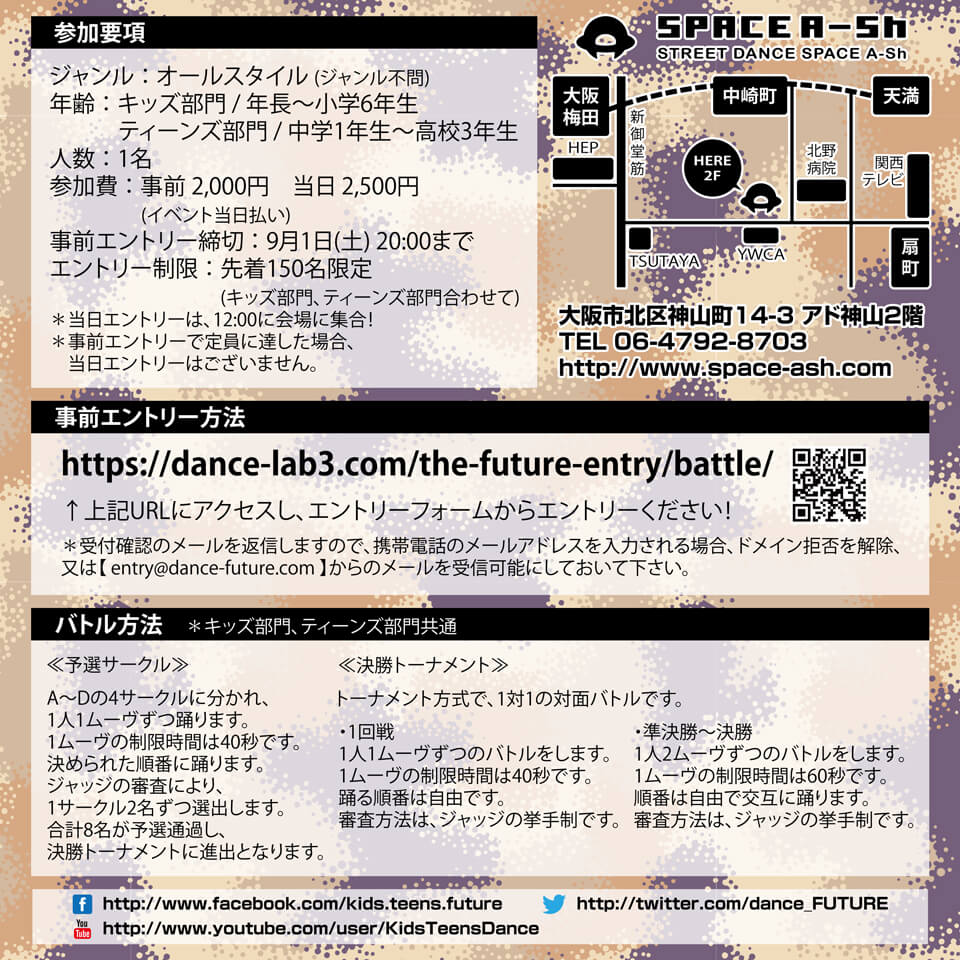 THE FUTURE(ザ フューチャー) 9月2日のフライヤー裏面