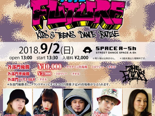 THE FUTURE ダンスバトル 2018.9/2 EVENT