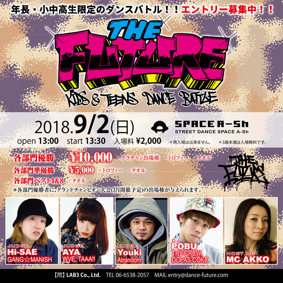 THE FUTURE(ザ フューチャー) 9月2日のフライヤー
