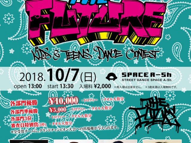 THE FUTURE ダンスコンテスト 2018.10/7 EVENT