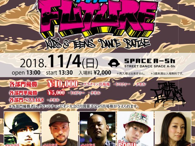 THE FUTURE ダンスバトル 2018.11/4 EVENT