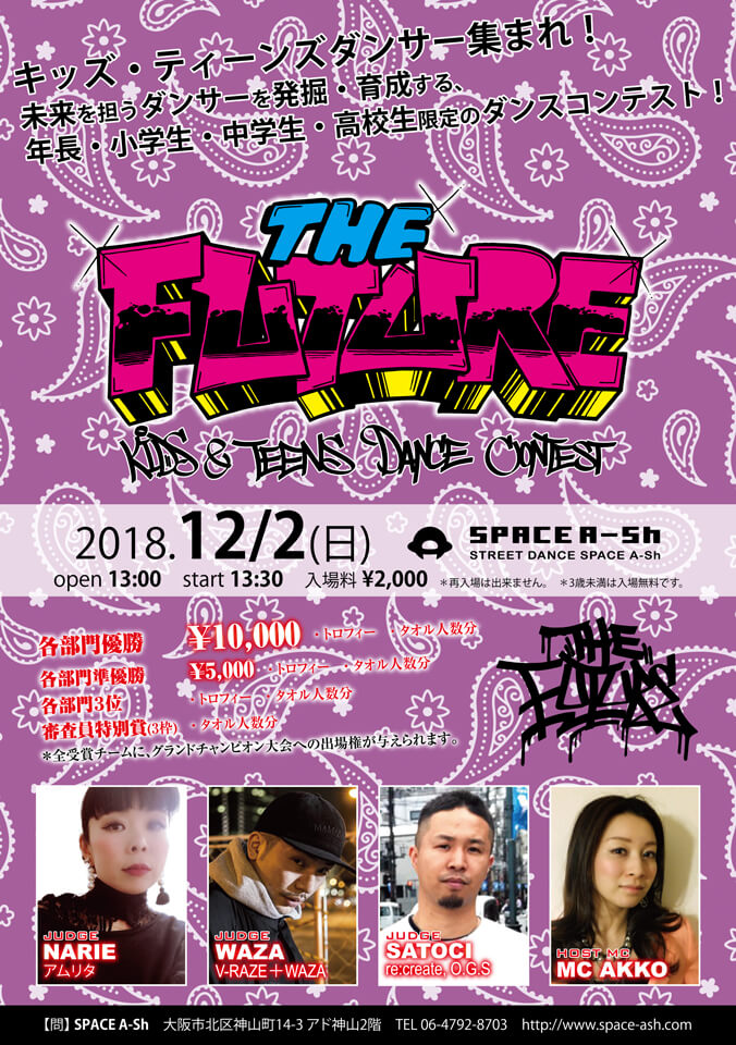 THE FUTURE(ザ フューチャー) 12月2日のフライヤー