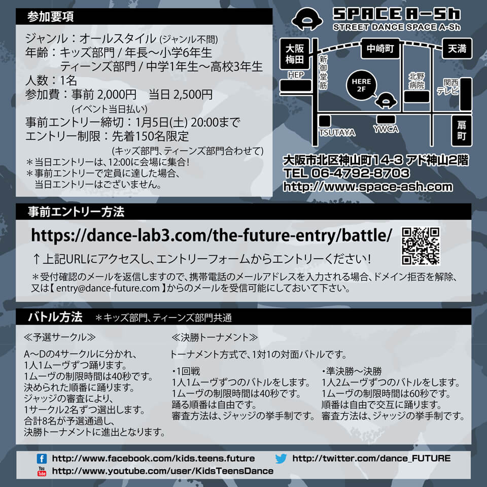 THE FUTURE(ザ フューチャー) 1月6日のフライヤー裏面