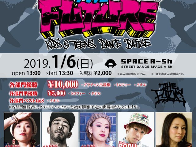 THE FUTURE ダンスバトル 2019.1/6 EVENT