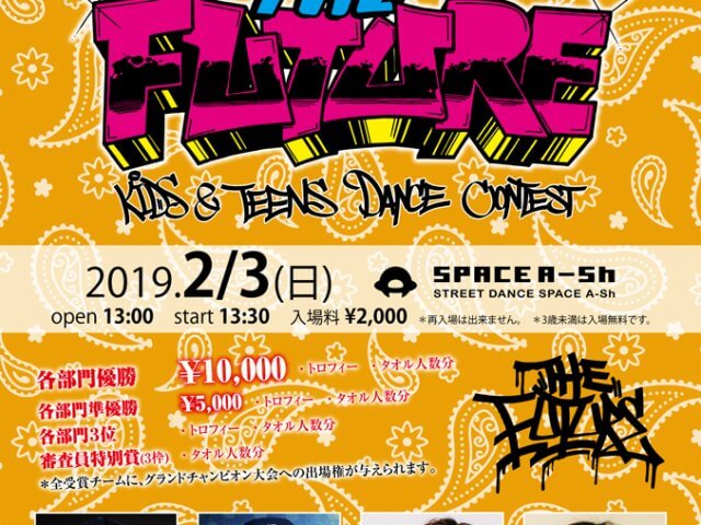 THE FUTURE ダンスコンテスト 2019.2/3 EVENT