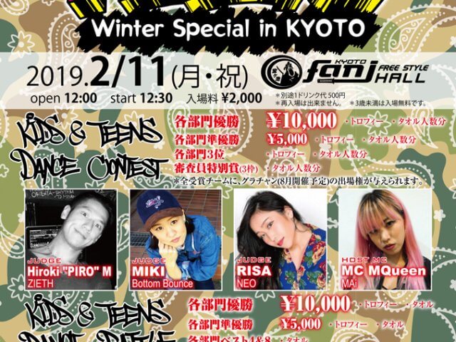 THE FUTURE 京都大会 2019.2/11 EVENT