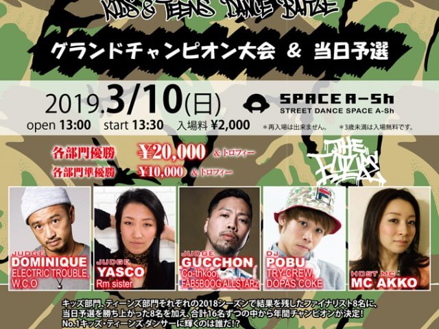 THE FUTURE グランドチャンピオン大会 & 当日予選 2019.3/10 EVENT