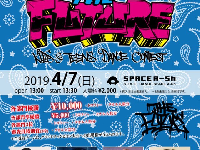 THE FUTURE ダンスコンテスト 2019.4/7 EVENT