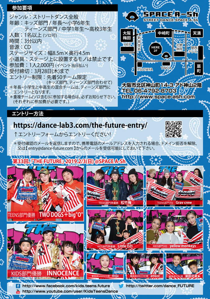 THE FUTURE(ザ フューチャー) 4月7日のフライヤー裏面