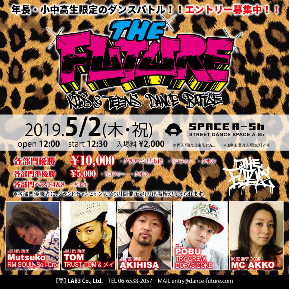 THE FUTURE(ザ フューチャー) 5月2日のフライヤー