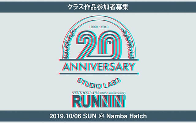 RUNNIN’2019 クラス作品参加者募集 RUNNIN
