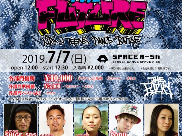 THE FUTURE ダンスバトル 2019.7/7 EVENT