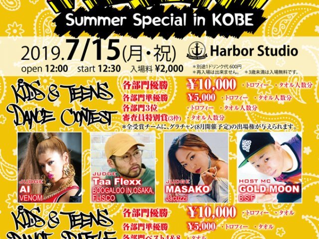 THE FUTURE 神戸大会 2019.7/15 EVENT