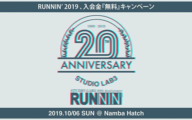 RUNNIN’ 2019 スペシャルキャンペーン 第1弾 入会金『無料』 CAMPAIGN