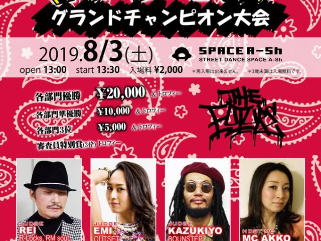 THE FUTURE グランドチャンピオン大会 2019.8/3 EVENT