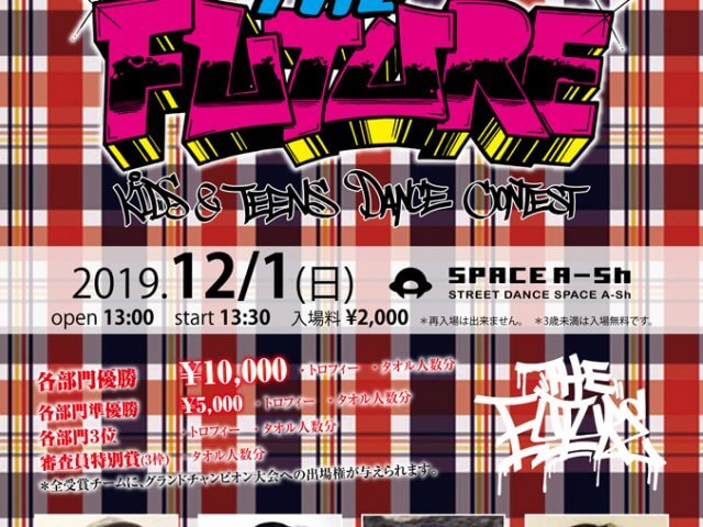 THE FUTURE ダンスコンテスト 2019.12/1 EVENT