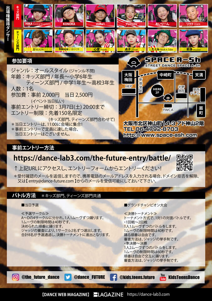 THE FUTURE(ザ フューチャー) 3月8日のフライヤー裏面