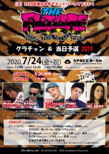 THE FUTURE(ザ フューチャー) 7月24日のフライヤー表面