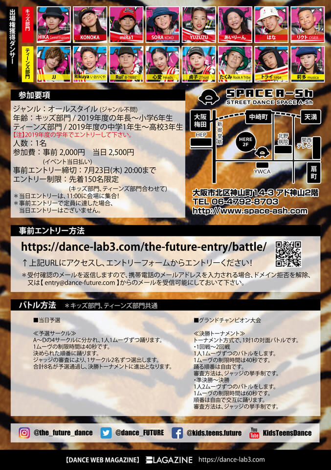 THE FUTURE(ザ フューチャー) 7月24日のフライヤー裏面
