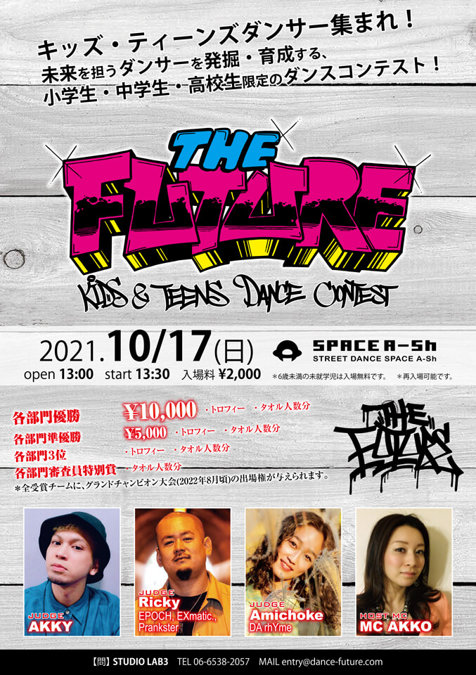 THE FUTURE(ザ フューチャー) 10月17日のフライヤー