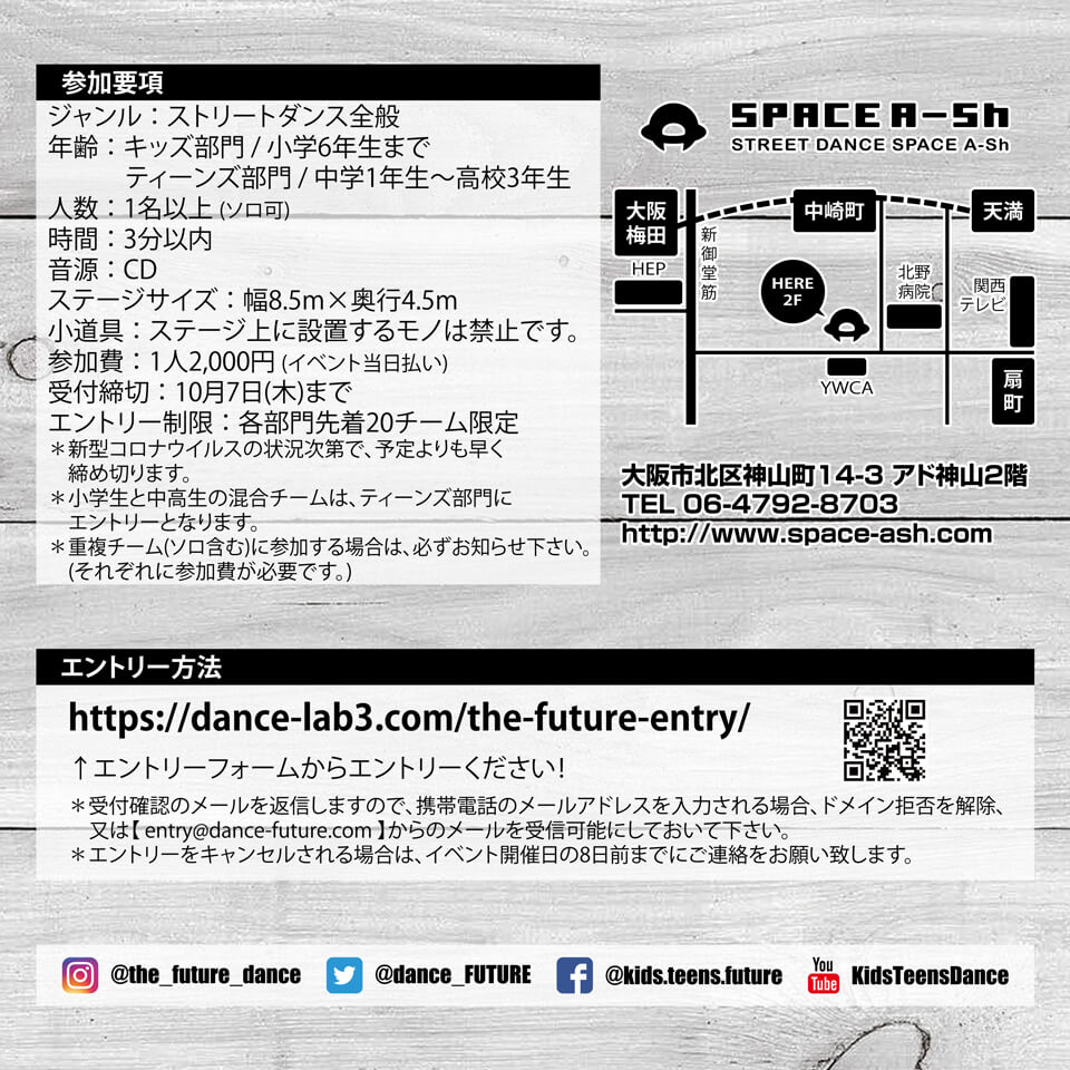 THE FUTURE(ザ フューチャー) 10月17日のフライヤー裏面