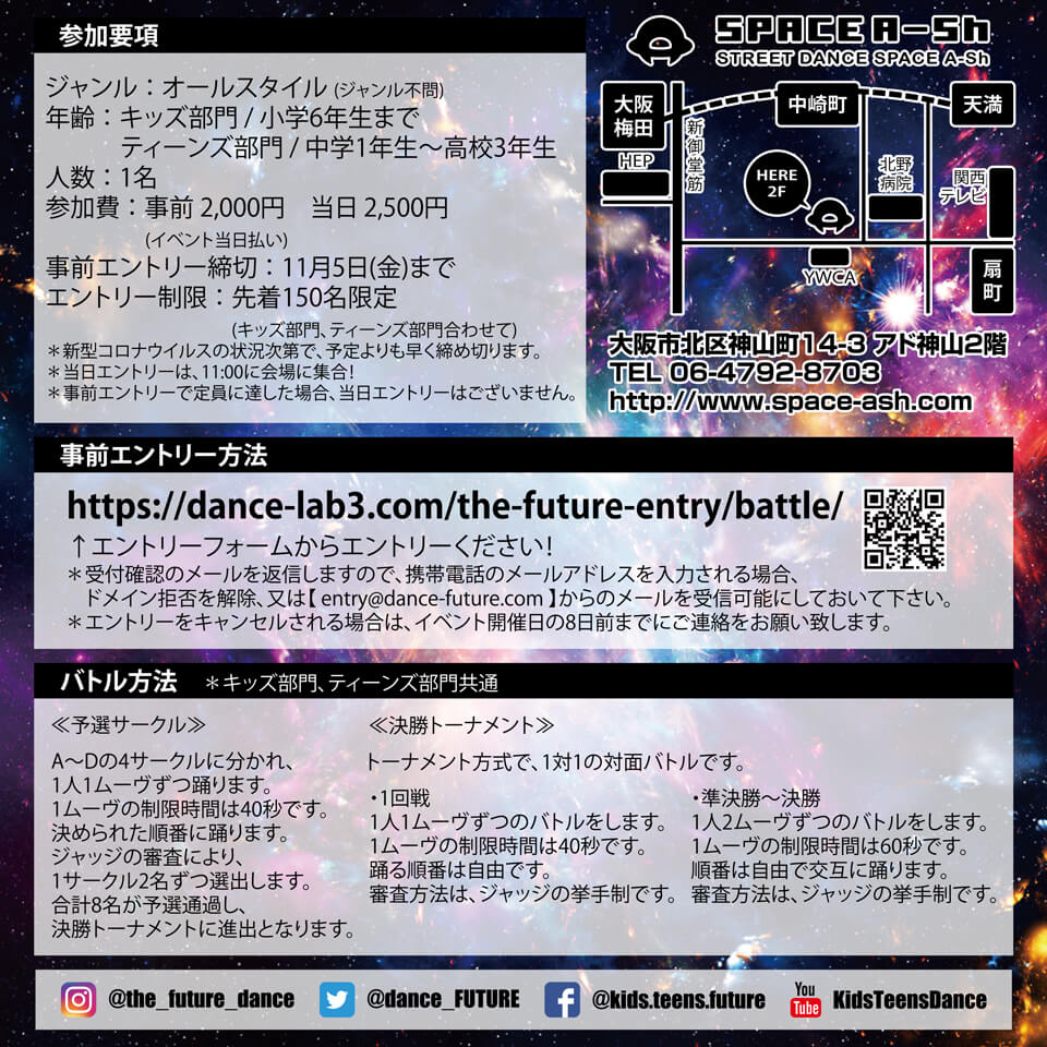 THE FUTURE(ザ フューチャー) 11月7日のフライヤー裏面