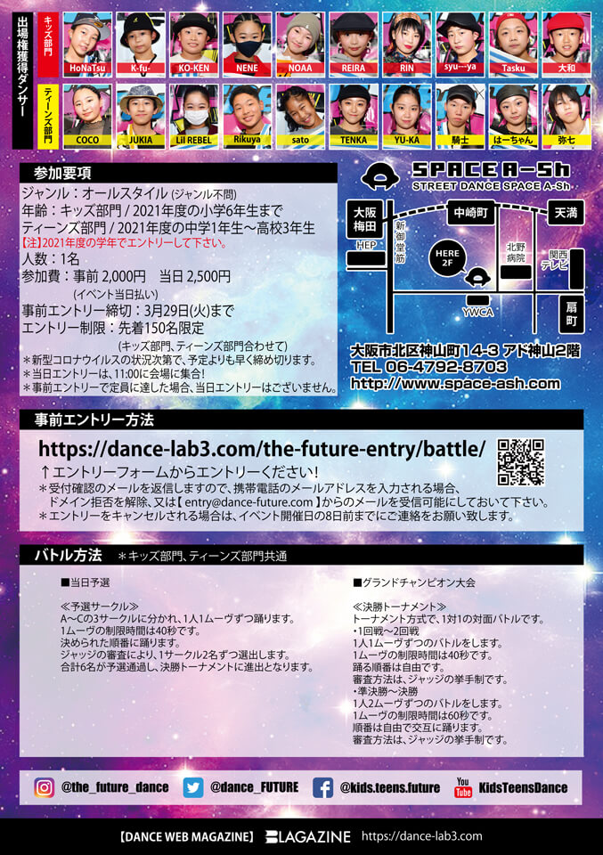 THE FUTURE(ザ フューチャー) 3月31日のフライヤー裏面