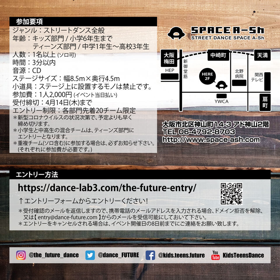 THE FUTURE(ザ フューチャー) 4月24日のフライヤー裏面