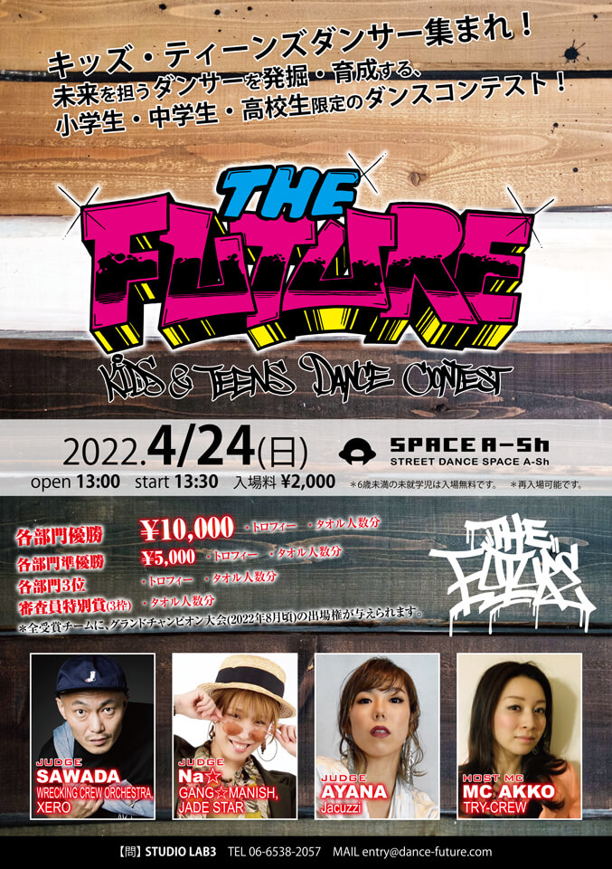THE FUTURE(ザ フューチャー) 4月24日のフライヤー